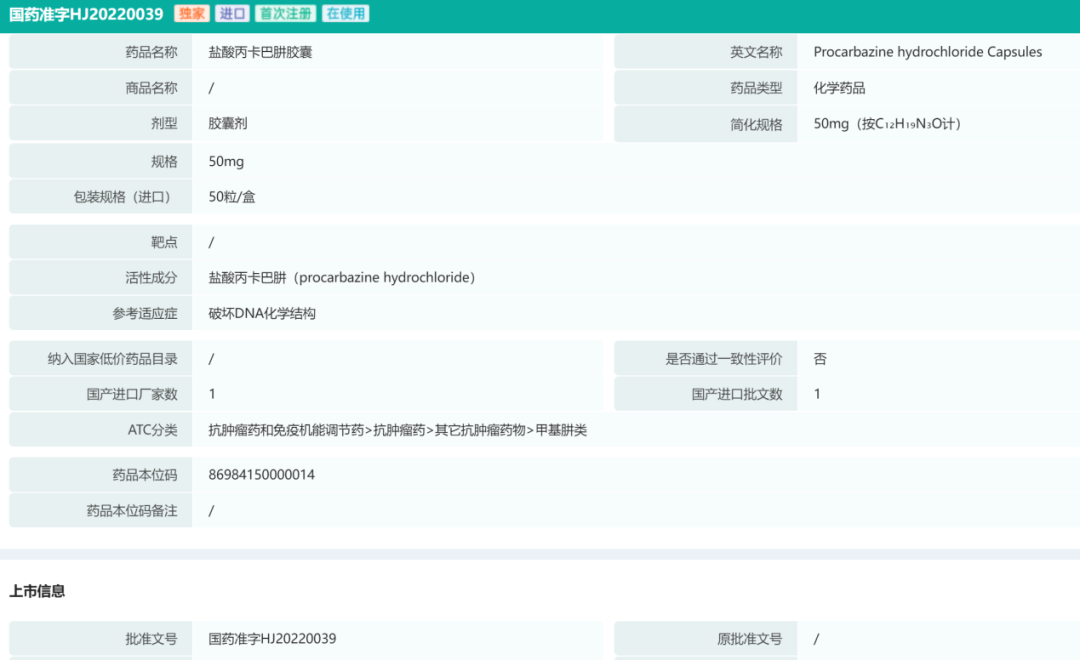 2022上半年抗癌新药盘货，肿瘤患者再添16款新药！